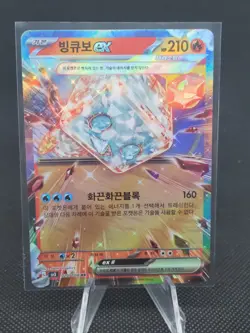 Eiscue ex 020/108 RR Korean Pokemon Card sv3 Ruler of the Black Flame NM - Image 1