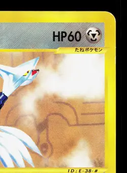 Skarmory 076/088 Split Earth HP Unlimited Japanese Pokemon Card TCG - Image 3