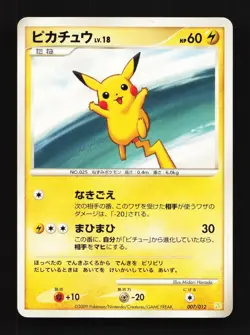 Pikachu 007/012 HP Shaymin LV.X Collection Pack Japanese Pokemon Card TCG - Image 1