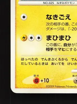 Pikachu 007/012 HP Shaymin LV.X Collection Pack Japanese Pokemon Card TCG - Image 2