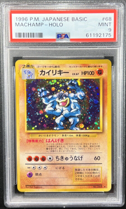1996 Pokemon MACHAMP Base Set JAPANESE Edition HOLO Rare Card #68 - PSA 9 MINT - Image 2