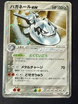 STEELIX EX 095/106 EX GOLDEN SKY SILVERY OCEAN JAPANESE POKEMON CARD (CREASE) - Image 2