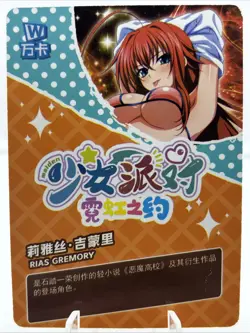 ❤Rias DXD - Goddess Story Anime Waifu MAIDEN PARTY 5 MR-001 Waifu Doujin Card - Image 2