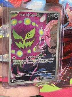 Cynthia's Spiritomb AR 208/193 M2a MEGA Dream ex Pokemon Card Japanese [NM] - Image 2
