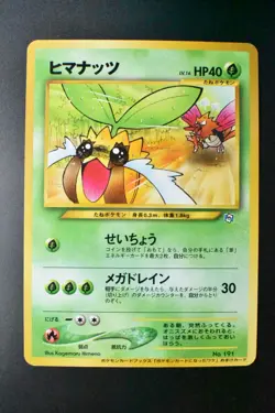Sunkern No. 191 Natta Wake Promo 2000 Japanese Pokemon card - Image 2