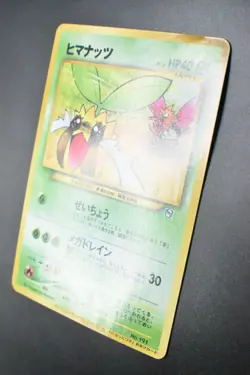 Sunkern No. 191 Natta Wake Promo 2000 Japanese Pokemon card - Image 4
