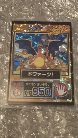1998 POKEMON JAPANESE MEIJI GET CARD PROMO 34 CHARIZARD & OTHERS PRISM - Image 1