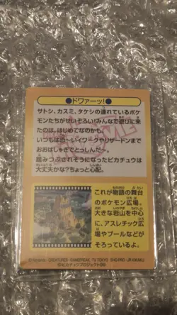 1998 POKEMON JAPANESE MEIJI GET CARD PROMO 34 CHARIZARD & OTHERS PRISM - Image 2