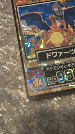 1998 POKEMON JAPANESE MEIJI GET CARD PROMO 34 CHARIZARD & OTHERS PRISM - Image 5