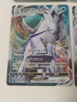 Pokemon Japanese GX/Radiant Charizard/Mew VMAX/AR/Gold UR/Full Art Holo Cards - Image 4