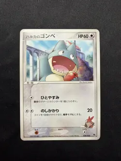 May's Munchlax 008/020 VS Movie Pack Promo Japanese Pokemon Card NM+ - Image 1