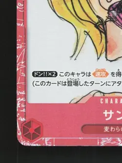 Sanji ST01-004 NM Premium Card Collection Film Red Japanese One Piece Card TCG - Image 2