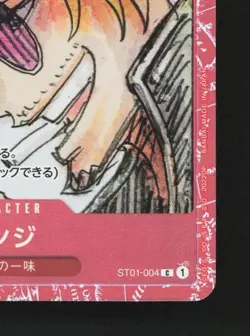 Sanji ST01-004 NM Premium Card Collection Film Red Japanese One Piece Card TCG - Image 3