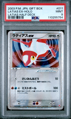 PSA 9 Latias ex 011 Promo Holo 2003 Japanese Pokemon Card - Image 1