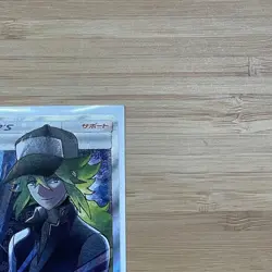 N's Resolve SR 066/049 SM11b Japanese Pokemon Card Dream League - Image 5