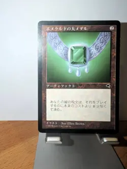 Emerald Medallion Tempest MTG LP - Image 1