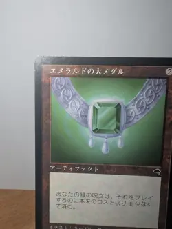 Emerald Medallion Tempest MTG LP - Image 2