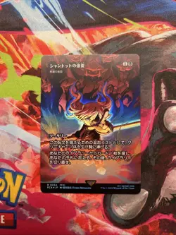 MTG Shantottos Coercion Foil Card Magic the Gathering - Image 1