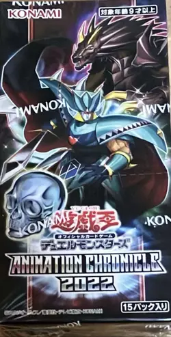 Yu-Gi-Oh! Ocg Duel Monsters Animation Chronicle 2022 Box Cg1810_ 4988602175080 - Image 1