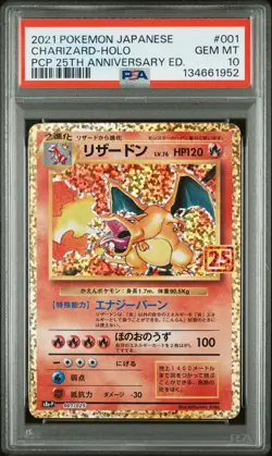 2021 POKEMON JPN PROMO CARD PACK 25TH ANV ED #001 CHARIZARD-HOLO PSA 10 - Image 1