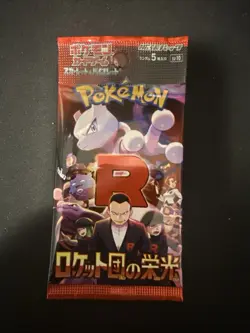 SEALED Pokemon Card Game Glory of Team Rocket Booster Pack (Japanese) - 5 Cards - Image 1