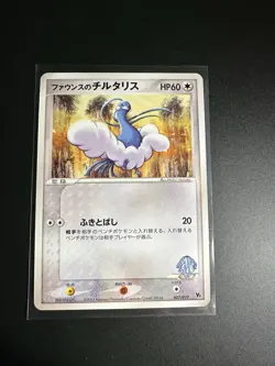 Forina's Altaria 007/019 Movie Promo 2003 VS Japanese Pokemon Card NM - Image 1