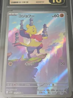 2025 Pokemon Japanese "Mienfoo" Trading Card, Pristine 10 CGC, Art Rare-Holo - Image 3
