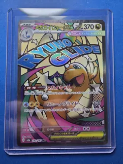MEGA Dragonite ex MA 232/193 MEGA Dream ex M2a Japanese Pokemon Card TCG 2025 NM - Image 1