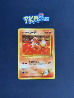 Pokemon TCG Blaine’s Growlithe Gym No.058 Regular Japanese Card LP. - Image 1