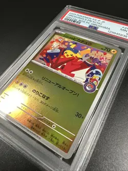 PSA 9 Hiroshima's Pikachu 261/SV-P Special Box Promo Pokemon Card Japanese - Image 2