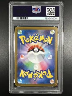 PSA 9 Hiroshima's Pikachu 261/SV-P Special Box Promo Pokemon Card Japanese - Image 3
