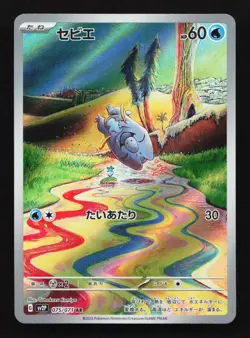 Frigibax 075/071 NM SV2P Snow Hazard Japanese Pokemon Card TCG - Image 1