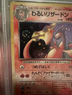1997 Pokemon Japanese Rocket #6 Dark Charizard-Holo PSA 9 SWIRL 🌀 - Image 2