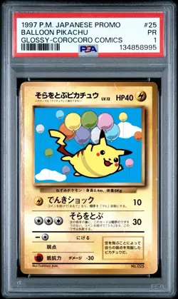 PSA 1 Balloon Flying Pikachu #25 Glossy Pokemon Corocoro Promo Japanese 1997 PR - Image 1