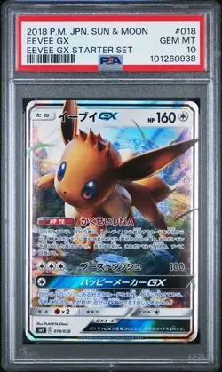 PSA 10 Eevee GX 018 Pokemon Sun & Moon Starter Set Japanese 2018 - Image 1