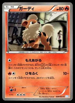 GROWLITHE 009/052 COMMON HAIL BLIZZARD POKEMON JAPANESE - Image 1