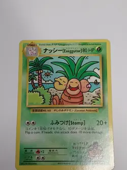 Pokemon TCG - Exeggutor - XY Evolutions - 109/108 - Image 2