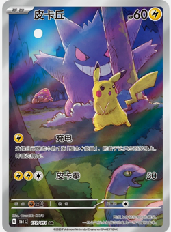 Pokemon TCG Chinese Collect 151C 3.0 Surprise Slim Booster Box Sealed US Ship - Image 4