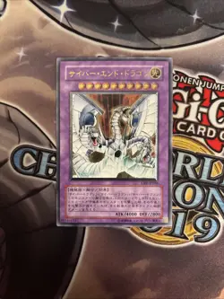(MC) Yu-Gi-Oh yugioh Cyber End Dragon CRV-JP036 Ultimate Rare Japanese VLP - Image 1