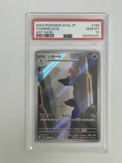 Charmeleon 169/165 Sv2a: Pokemon Card 151 Holo (Japanese) PSA 10 - Image 1