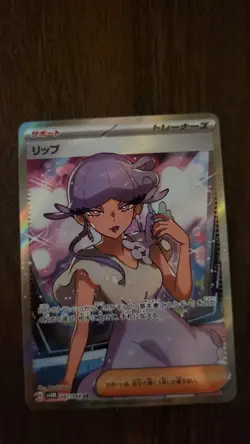 Pokemon TCG Trainer Full Art Bundle 4 Cards NM Near Mint - Image 2