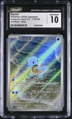 Squirtle Art Rare Pokemon Card 151 170/165 CGC GEM MINT 10 - Image 1