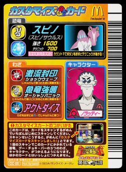 SPINY SPINOSAURUS MCDONALDS PROMO DINOSAUR KING ARCADE CARD - Image 2