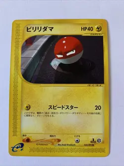Pokemon Card Japanese Voltorb 033/092 1st Edition Aquapolis Set NM - Image 1