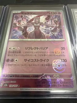 Mewtwo (Master Ball Pattern) 150/165 Sv2a: Pokemon Card 151 Holo (Japanese) - Image 2