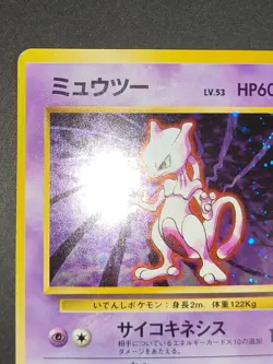 NM＋ Mewtwo base set 150 Foil Holo Pokemon card Japanese old back aca485 - Image 2