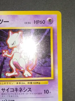 NM＋ Mewtwo base set 150 Foil Holo Pokemon card Japanese old back aca485 - Image 3