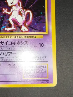 NM＋ Mewtwo base set 150 Foil Holo Pokemon card Japanese old back aca485 - Image 5