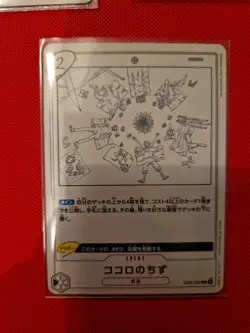 One Piece TCG EB02 Anime 25th Collection 5xR Card Lot (Japanese) 8,20, 40,50,58 - Image 5