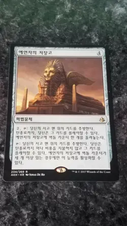 Oracle's Vault - Magic the Gathering MTG Amonkhet Korean - Image 1